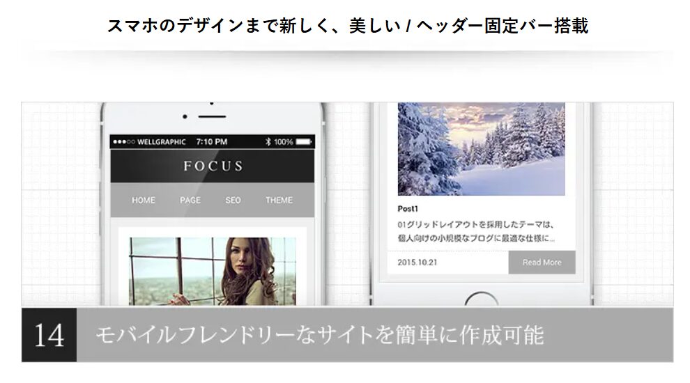 FOCUS（フォーカス）