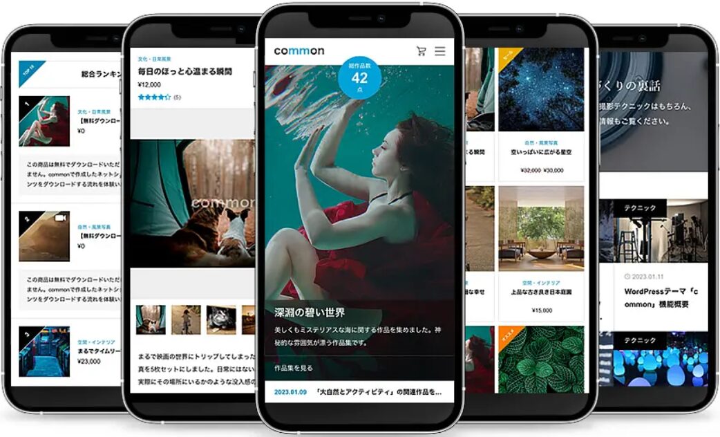 common（コモン）