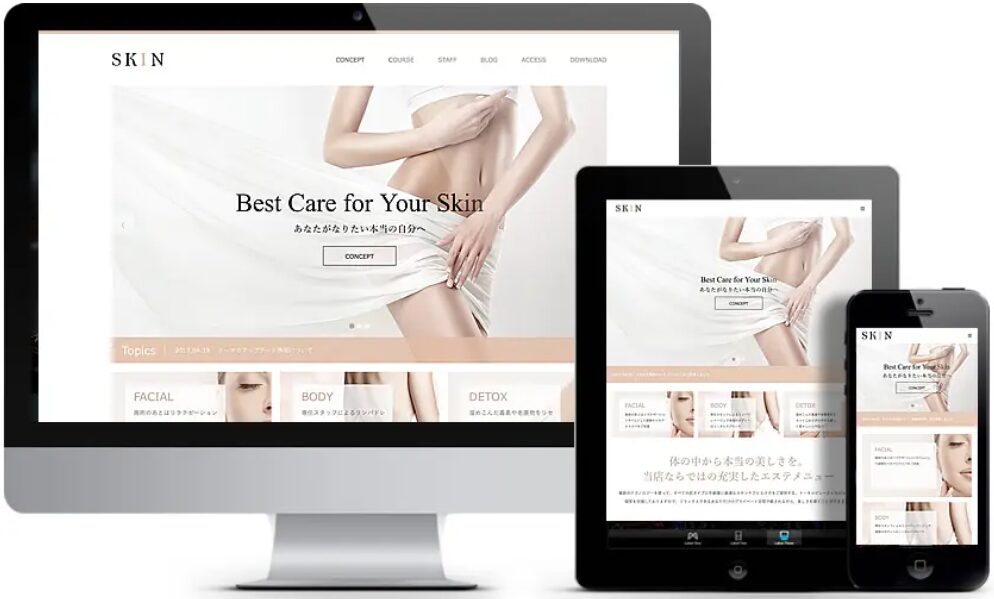 SKIN(スキン)
