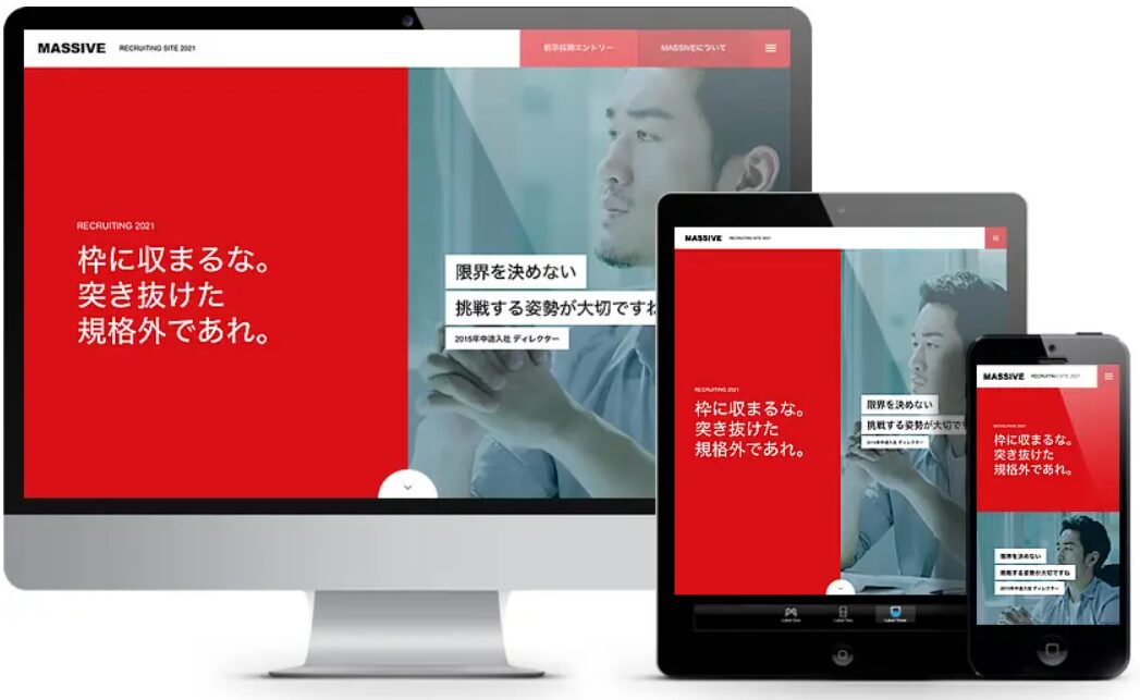 MASSIVE（マッシブ）