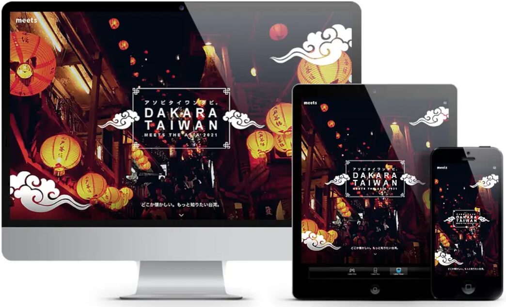 meets（ミート）