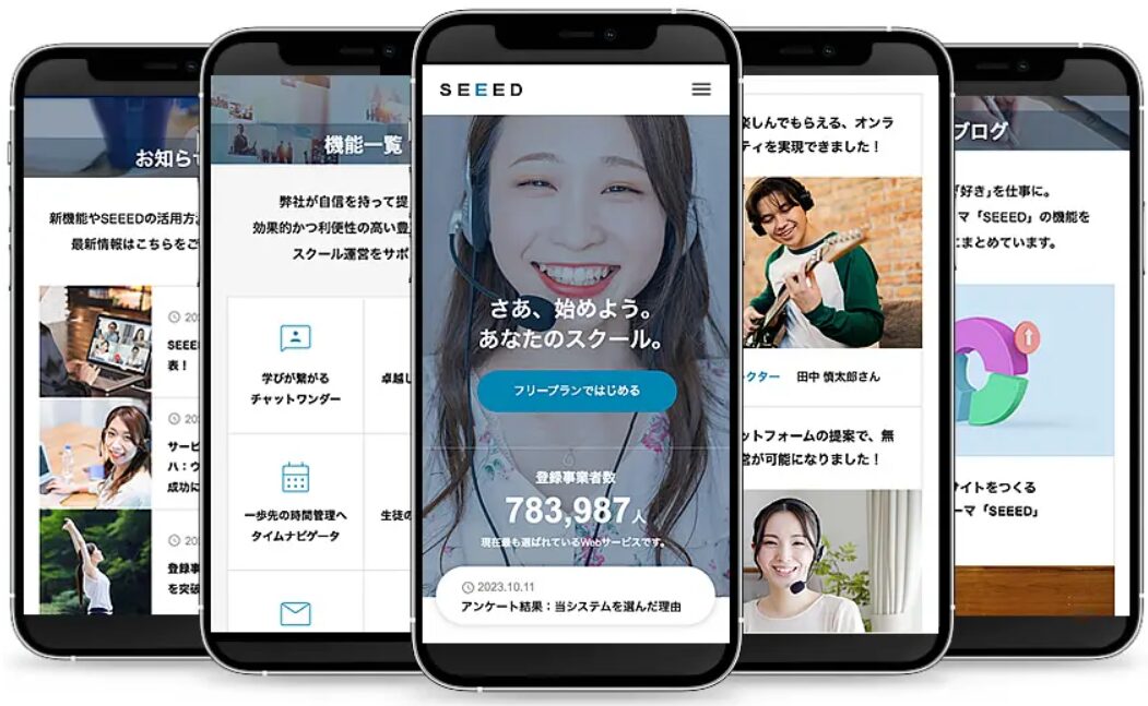 SEEED（シード）