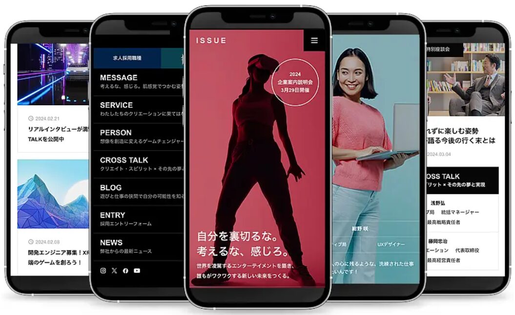 ISSUE（イシュー）