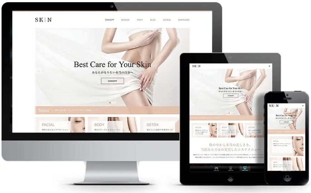 SKIN（スキン）