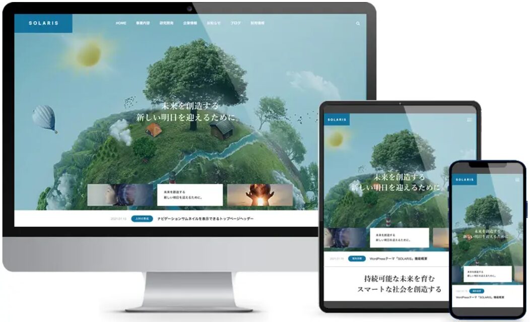 SOLARIS（ソラリス）