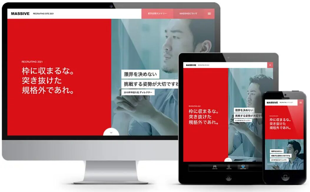 MASSIVE（マッシブ）