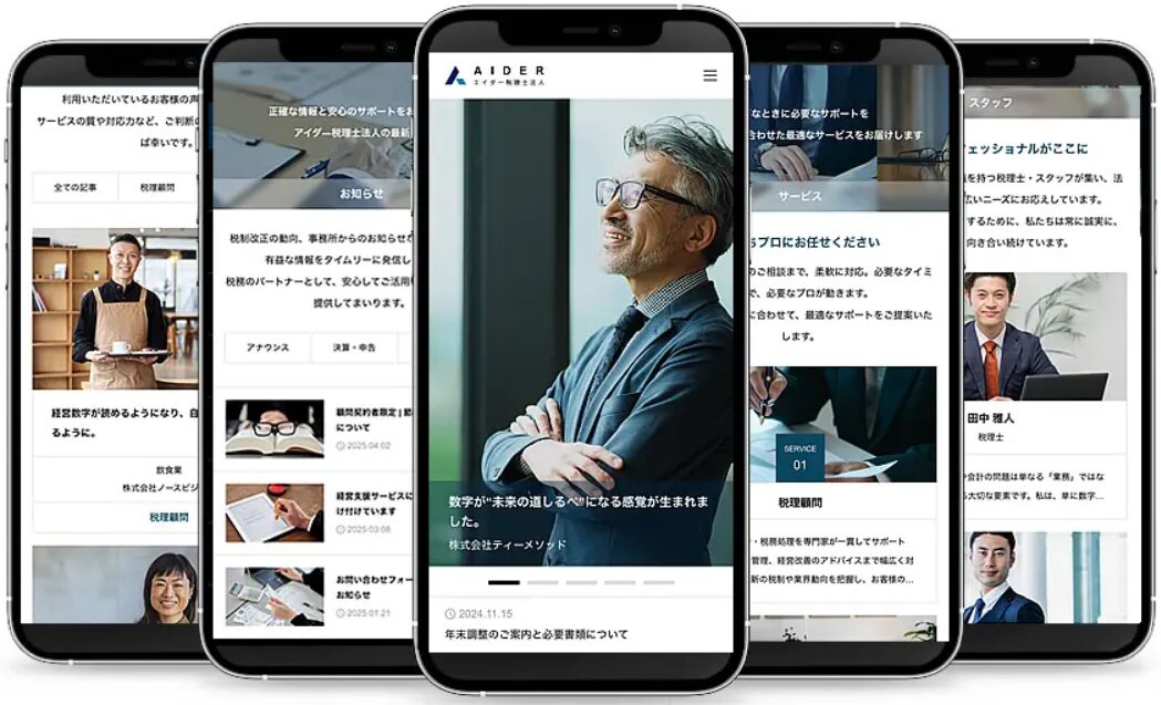 AIDER（エイダー）