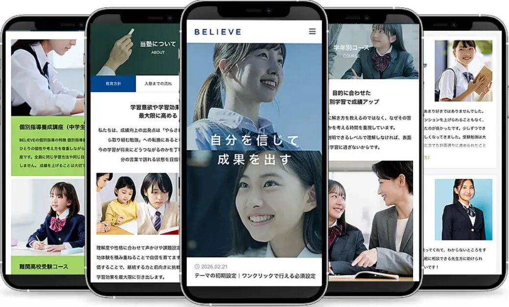 BELIEVE（ビリーヴ）