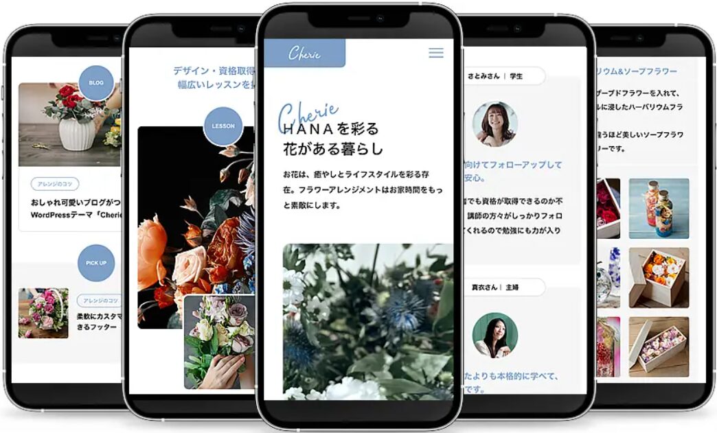 Cherie（シェリー）