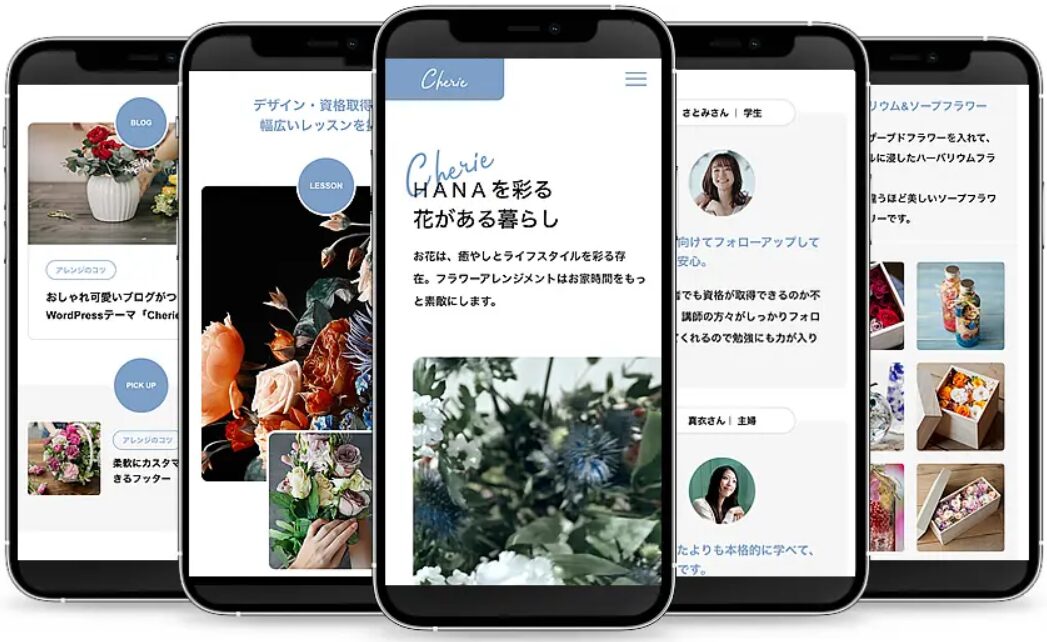 Cherie（シェリー）