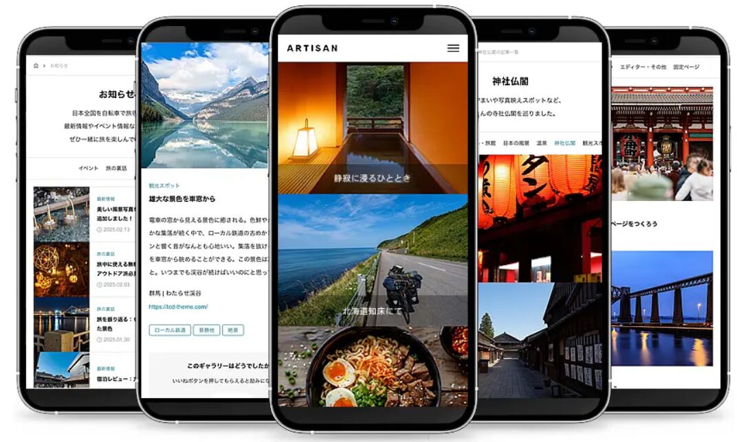 ARTISAN（アルチザン）