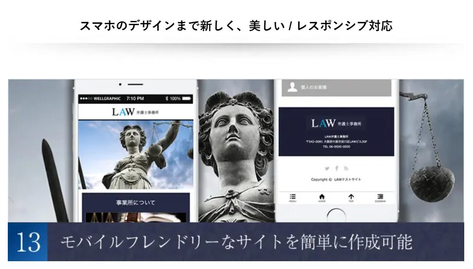 LAW（ロー）