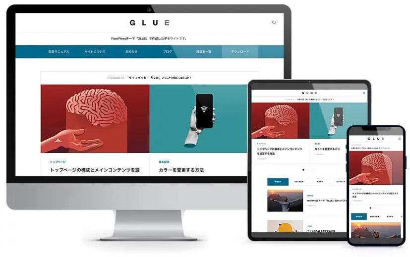 GLUE (グルー)