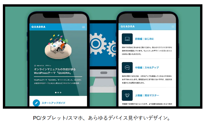 QUADRA（クアドラ）