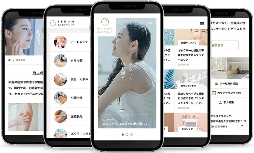 SERUM（シーラム）