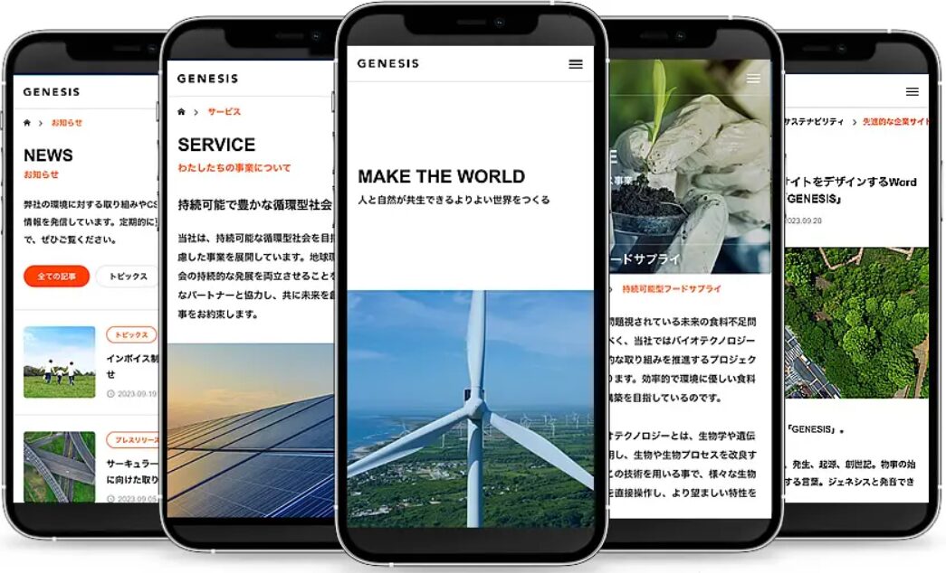 GENESIS（ジェネシス）