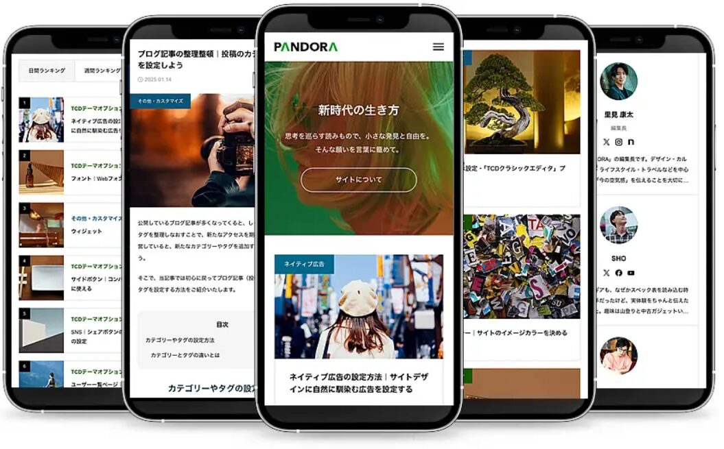 PANDORA（パンドラ）