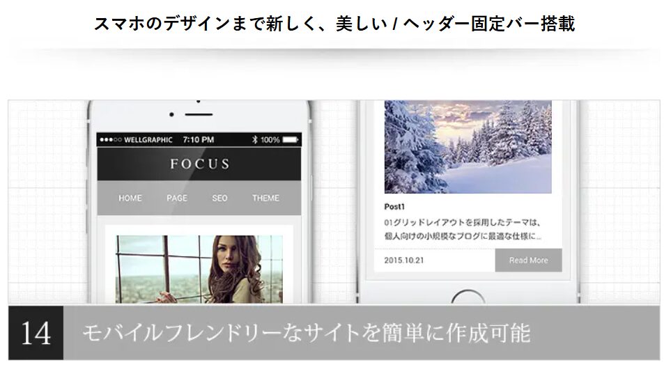 FOCUS（フォーカス）