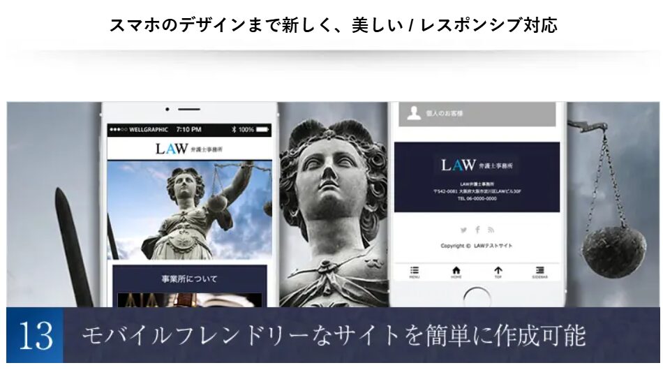 LAW（ロー）