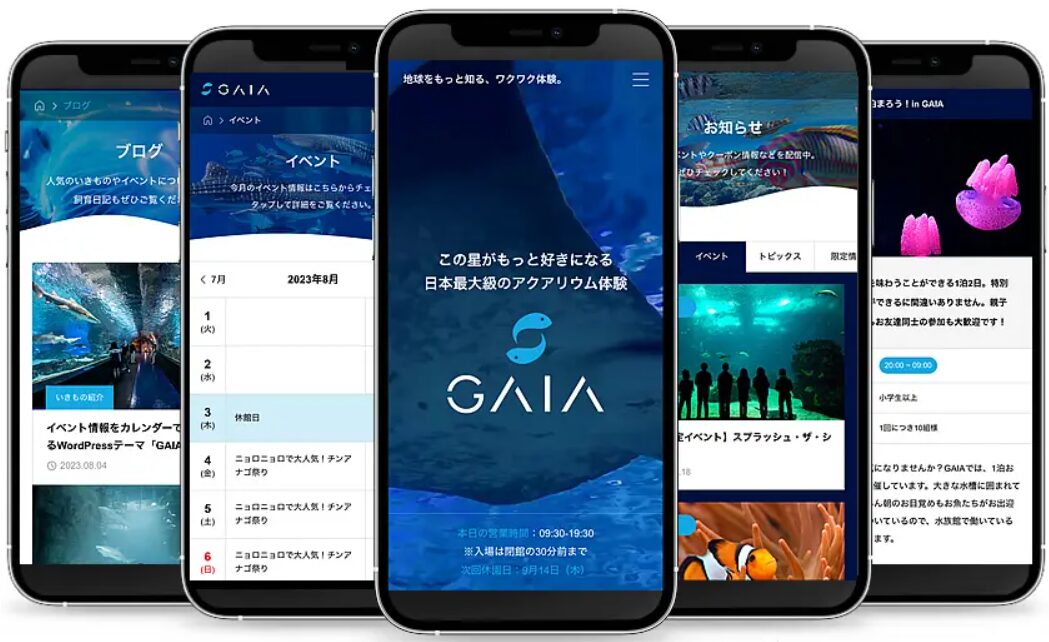 GAIA（ガイア）
